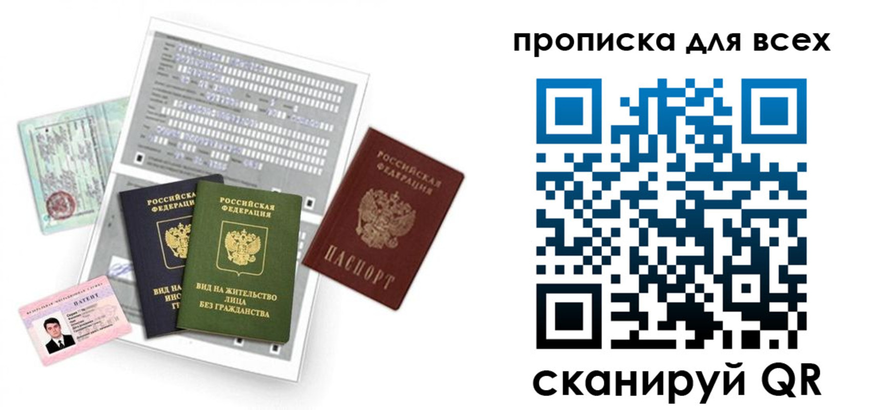 прописка 2025 в Алапаевске