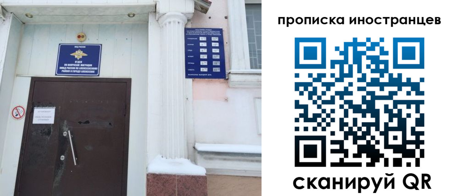 прописка в Алапаевске