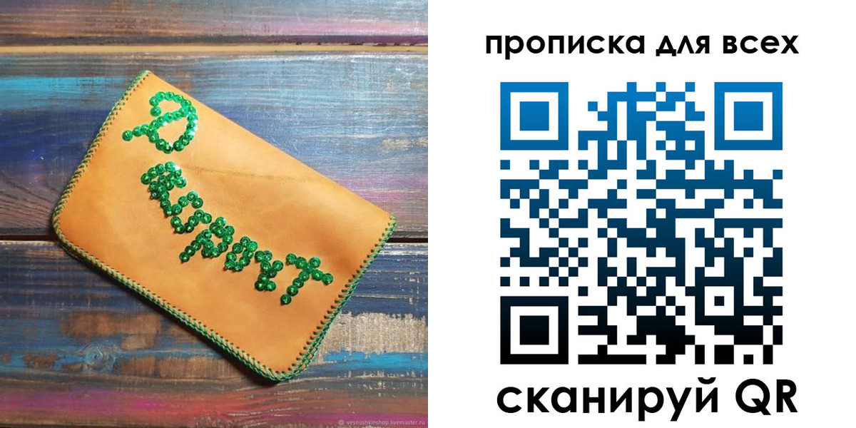 временная прописка в Алапаевске