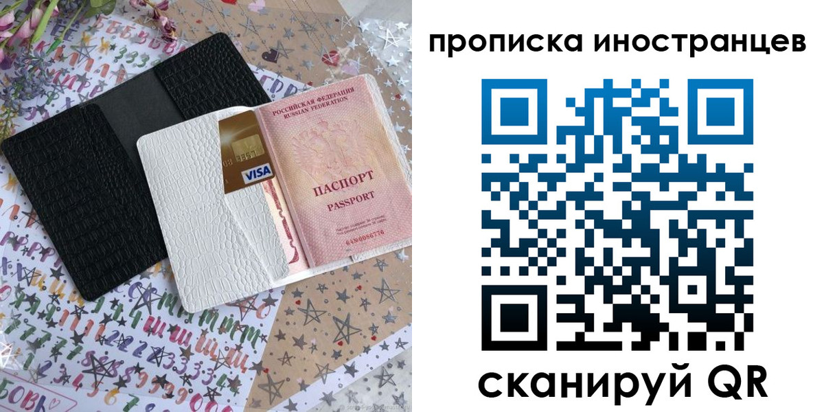 найти адрес прописки в Алапаевске