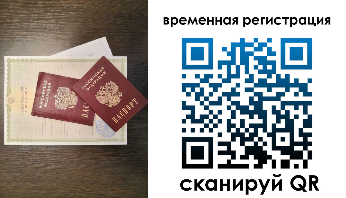 прописка в квартире в Алапаевске
